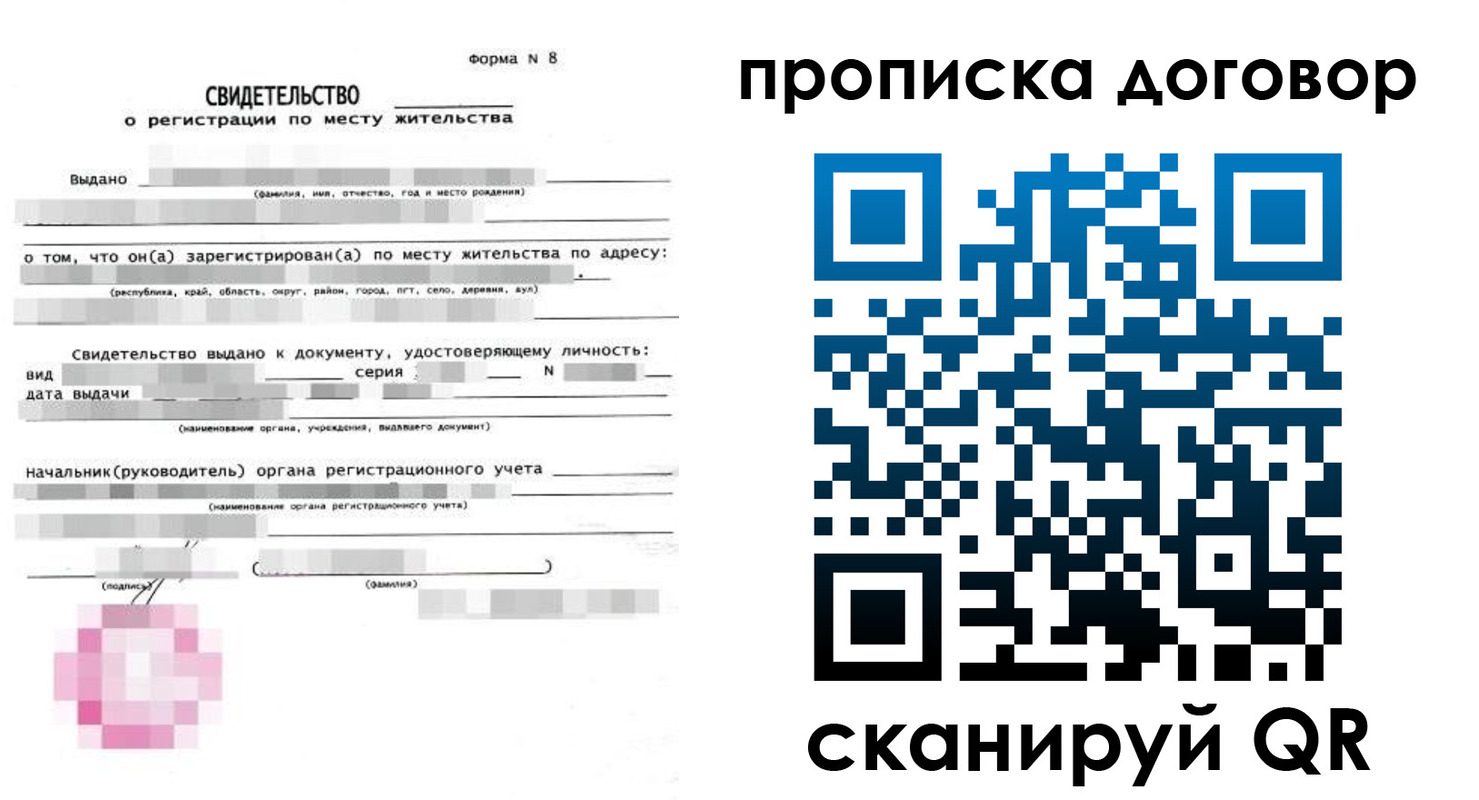 временная регистрация в Саратовской области